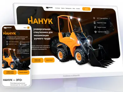 Российский минипогрузчик v.3