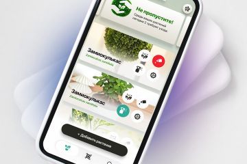 Приложение для определения и ухода за растениями