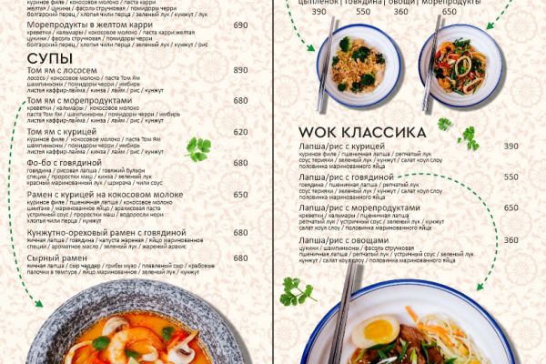 Меню на монитор