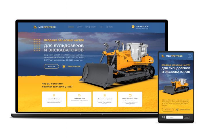 Разработка продающего одностраничного сайта под ключ с SEO-оптимизацией - 5670614