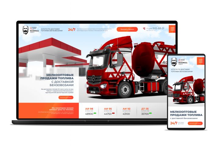 Разработка продающего одностраничного сайта под ключ с SEO-оптимизацией