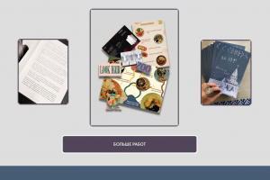 Иллюстрация, верстка книг, создание печатной продукции, ретушь фото, ИИ генерация