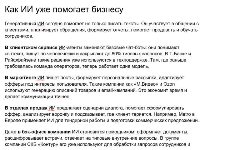 Напишу экспертную статью для вашего блога (IT, маркетинг, психология)