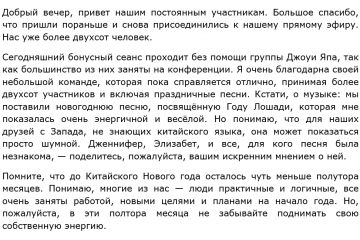 Перевод и адаптация астрологической лекции (англ. → русск.) с полной транскрибацией и литературной обработкой