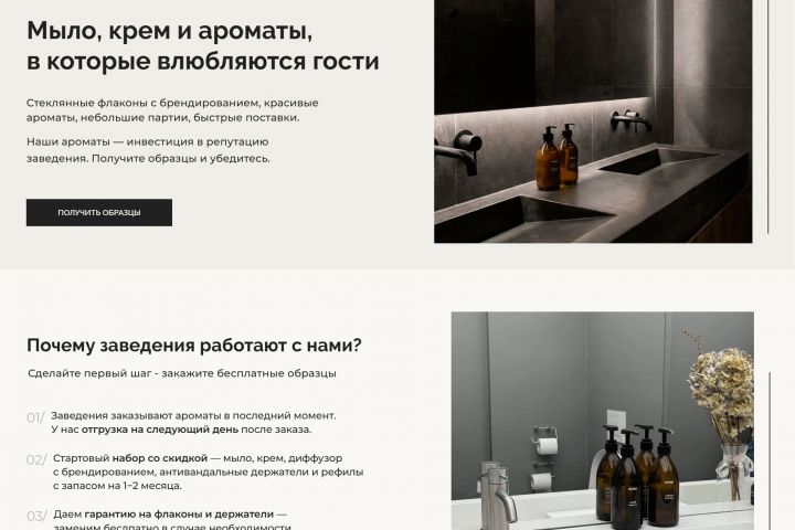 Разработка одностраничного сайта.