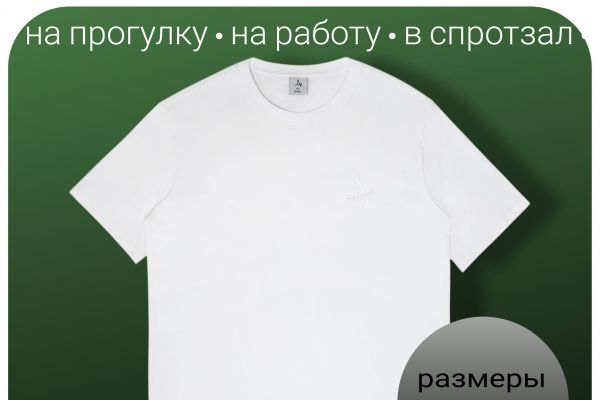 Инфографика