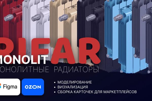 Rifar Monolit — карточки товара для Ozon