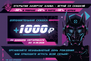 скидочный флаер