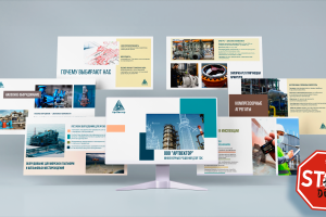 Презентация