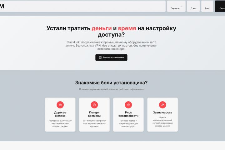 Разработка продающего Landing Page с нуля под ключ - 5671371