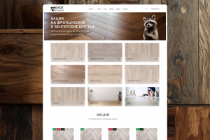 Интернет-каталог для магазина напольных покрытий Енот Паркет
