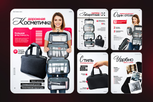 Дизайн карточки товара для дорожной косметички Вар.2