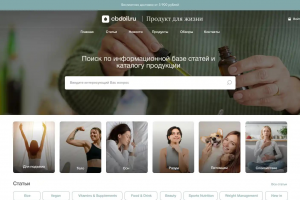 Продукт для жизни