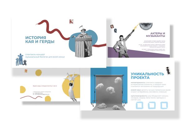 Презентация шоу-проекта для спонсора