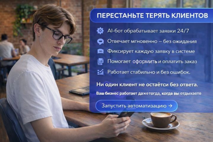 Разработка Чат-ботов AI - 5671629