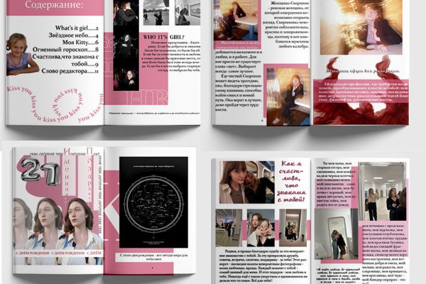 Журнал с фотографиями для именниницы