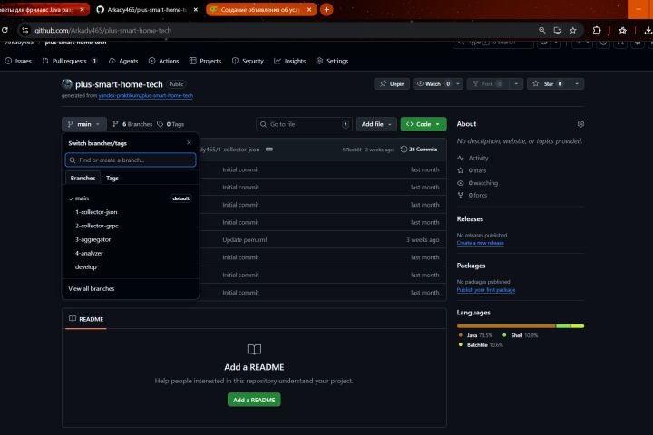Разработка микросервиса на Java для потоковой обработки данных (Kafka + SQL)