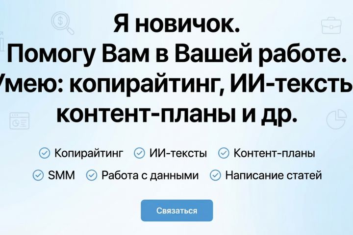 Контент планы. Копирайтинг. Статьи и рефераты и др.