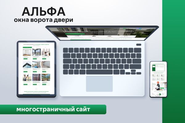 альфа 1.png