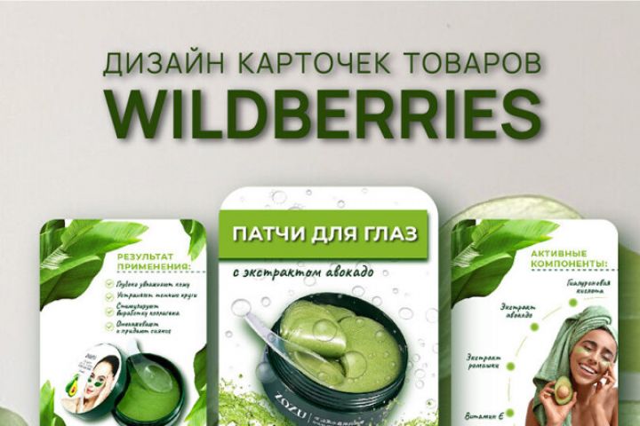Создание карточек товара для Wildberries / Ozon | От 500 ₽ - 5672043