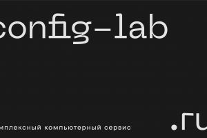 конфиг_лаб_2-10