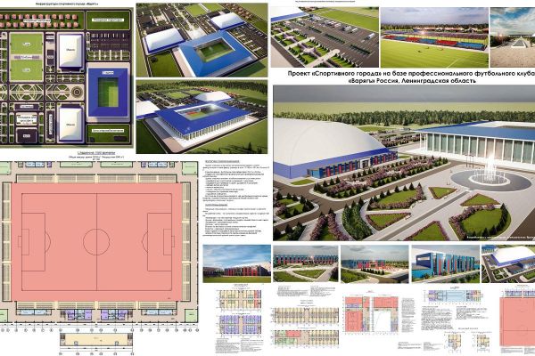 Спортивный городок
