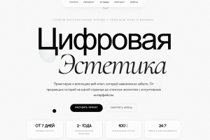 Переосмысление моего лендинга