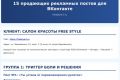 15 продающих рекламных объявлений ВКонтакте для бизнеса