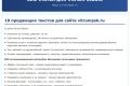 10 продающих SEO  статей дл сайта, блога, компании + картинки