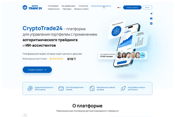 Дизайн сайта для торговой платформы