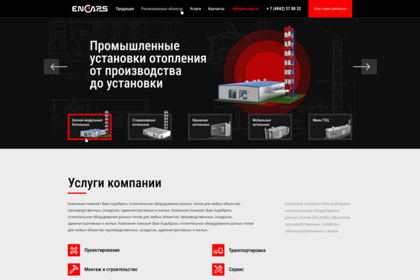 Производство модульных котельных