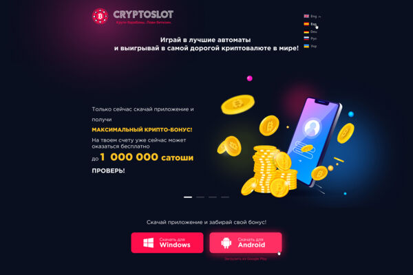 Криптоказино