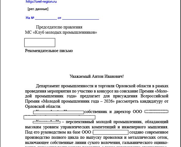 Полная стратегическая подготовка к конкурсу. тендеру - 5672315
