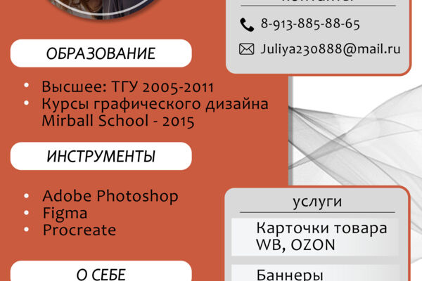 Графический дизайн