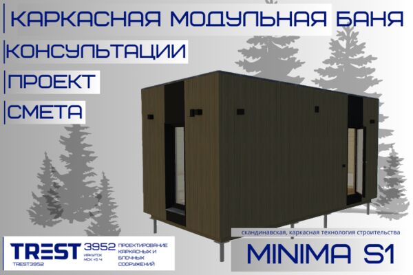 MINIMA S1 720x480 KW new.png