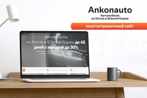 ankonauto 1.png