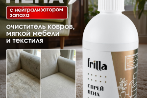 Инфографика для дома