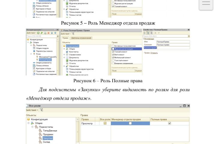 Лабораторные работы и расчетно-графические задания по 1С