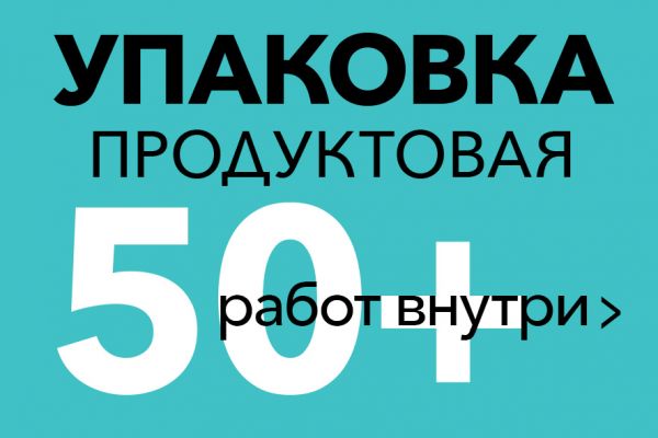 Пищевая продукция.