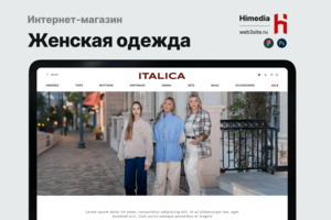 Интернет-магазин одежды ITALICA | Дизайн, разработка и SEO
