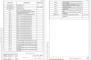 Разработал проект электроснабжения школы