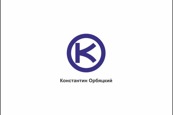 логотип Константин Орбяцкий.png