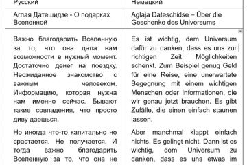 перевод с русского на немецкий