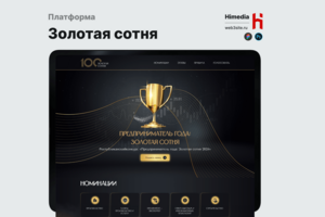 Платформа «Золотая сотня» | Дизайн, разработка и SEO
