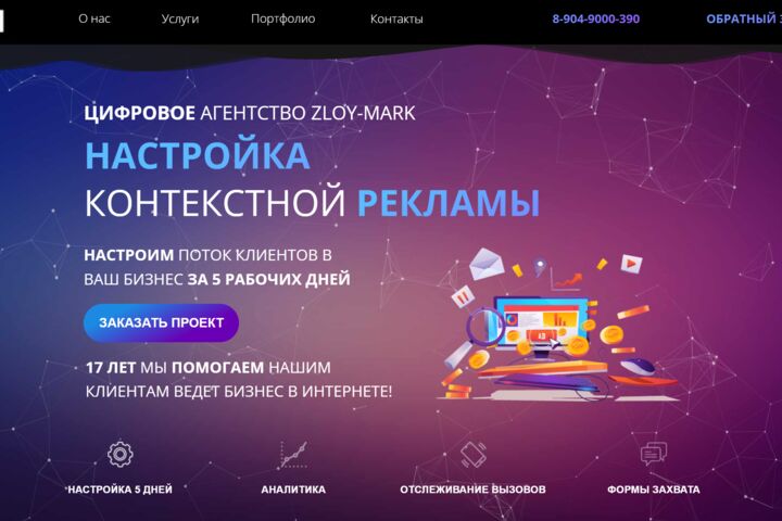 Разработка сайтов в Тильде