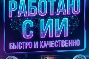 Нейросети