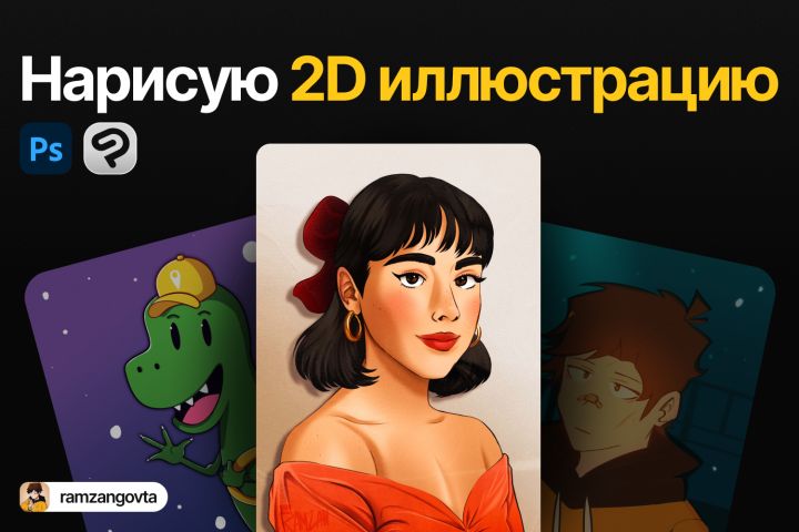 Иллюстрации, персонажи, маскот - 5673602