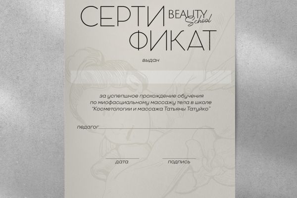 Разработка логотипа и дизайн сертификата