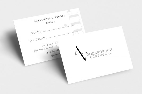 Дизайн визиток и подарочного сертификата