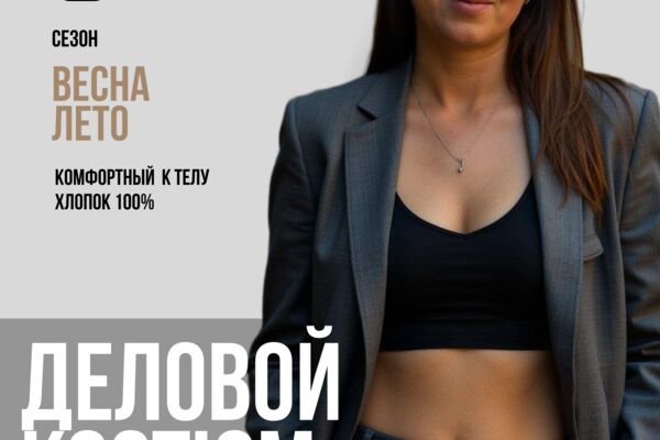 Дизайн без названия - Инфографика для Wildberries 3_4.png